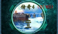 【单机版】高仿制传奇4单机版完整Demo版下载
